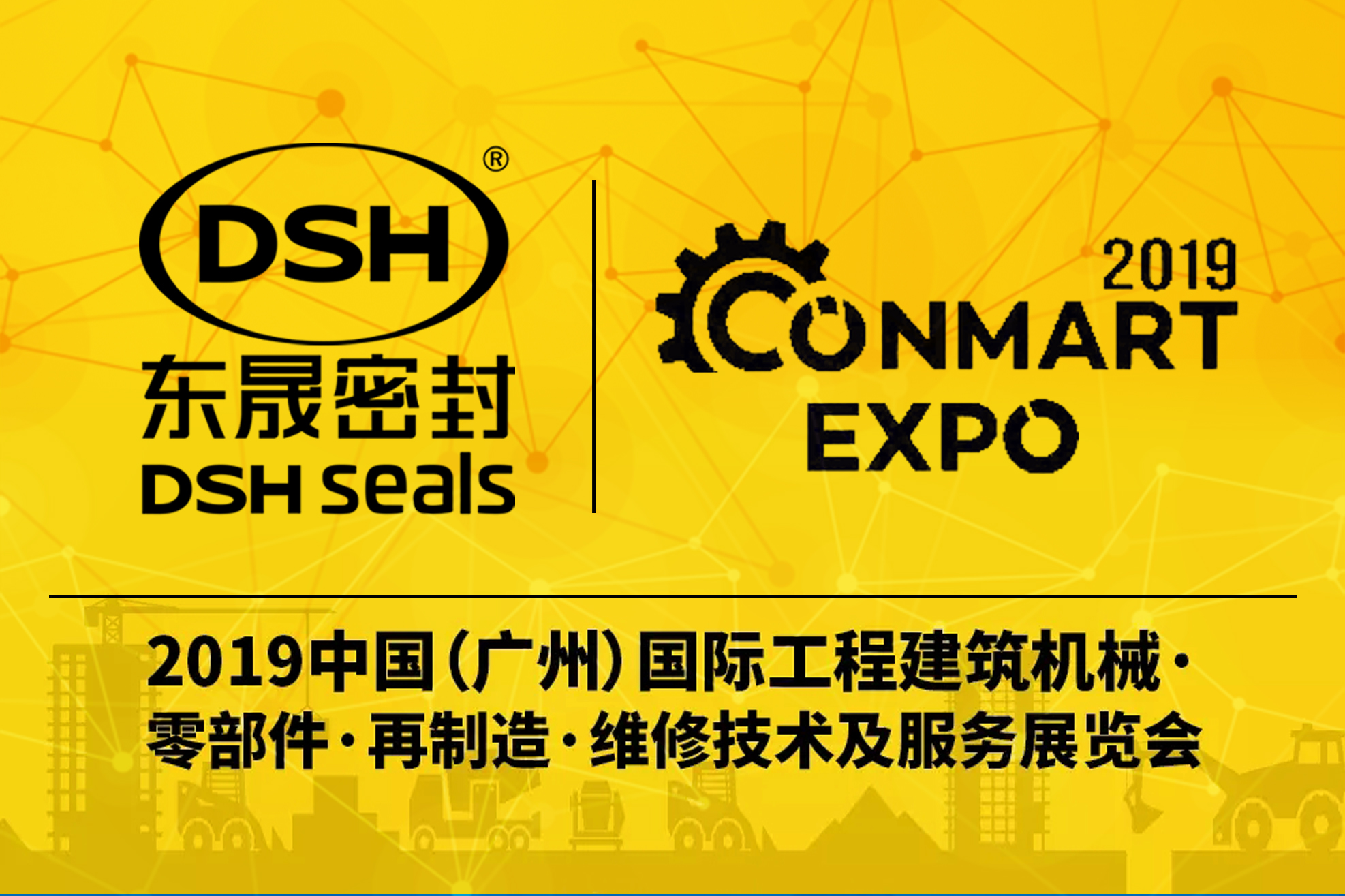 東晟密封攜新產(chǎn)品亮相2019康馬展Conmart-EXPO！