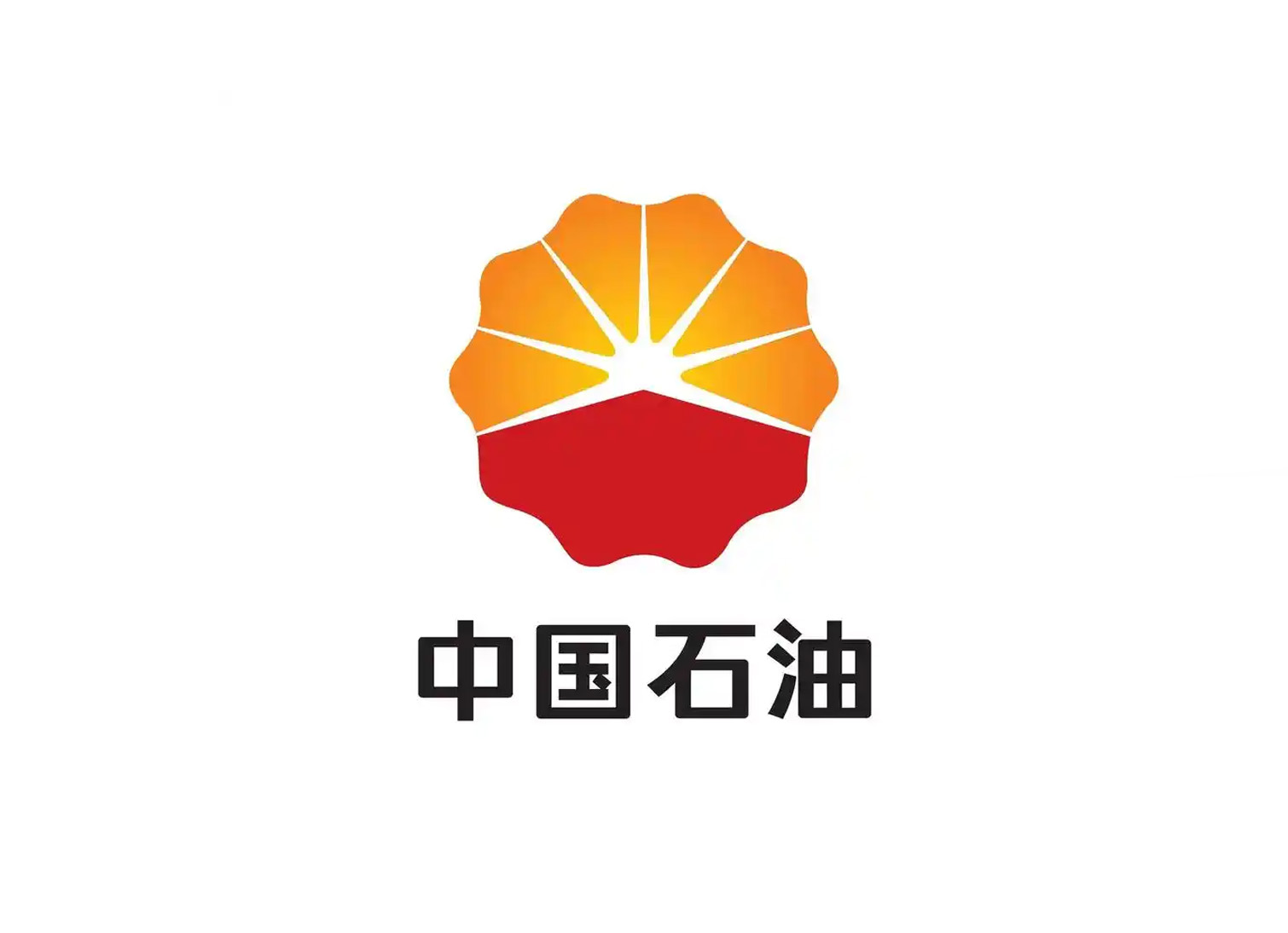 中石油
