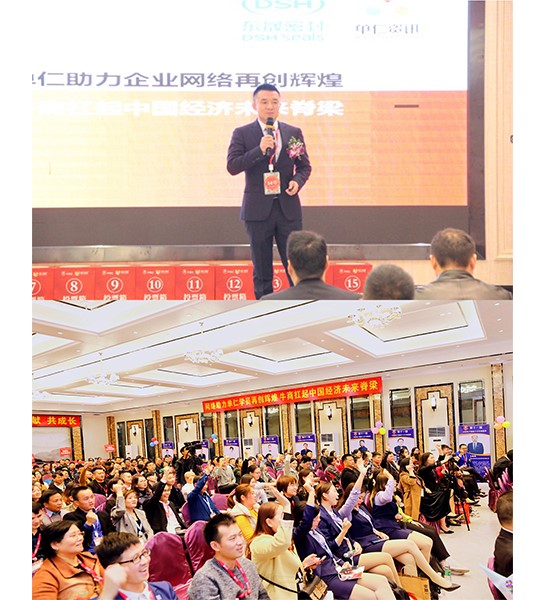 2019年第11屆中國(guó)十大牛商評(píng)選東莞賽區(qū)路演——東晟奪冠之路！