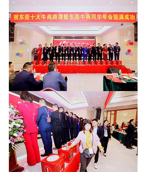 2019年第11屆中國(guó)十大牛商評(píng)選東莞賽區(qū)路演——東晟奪冠之路！