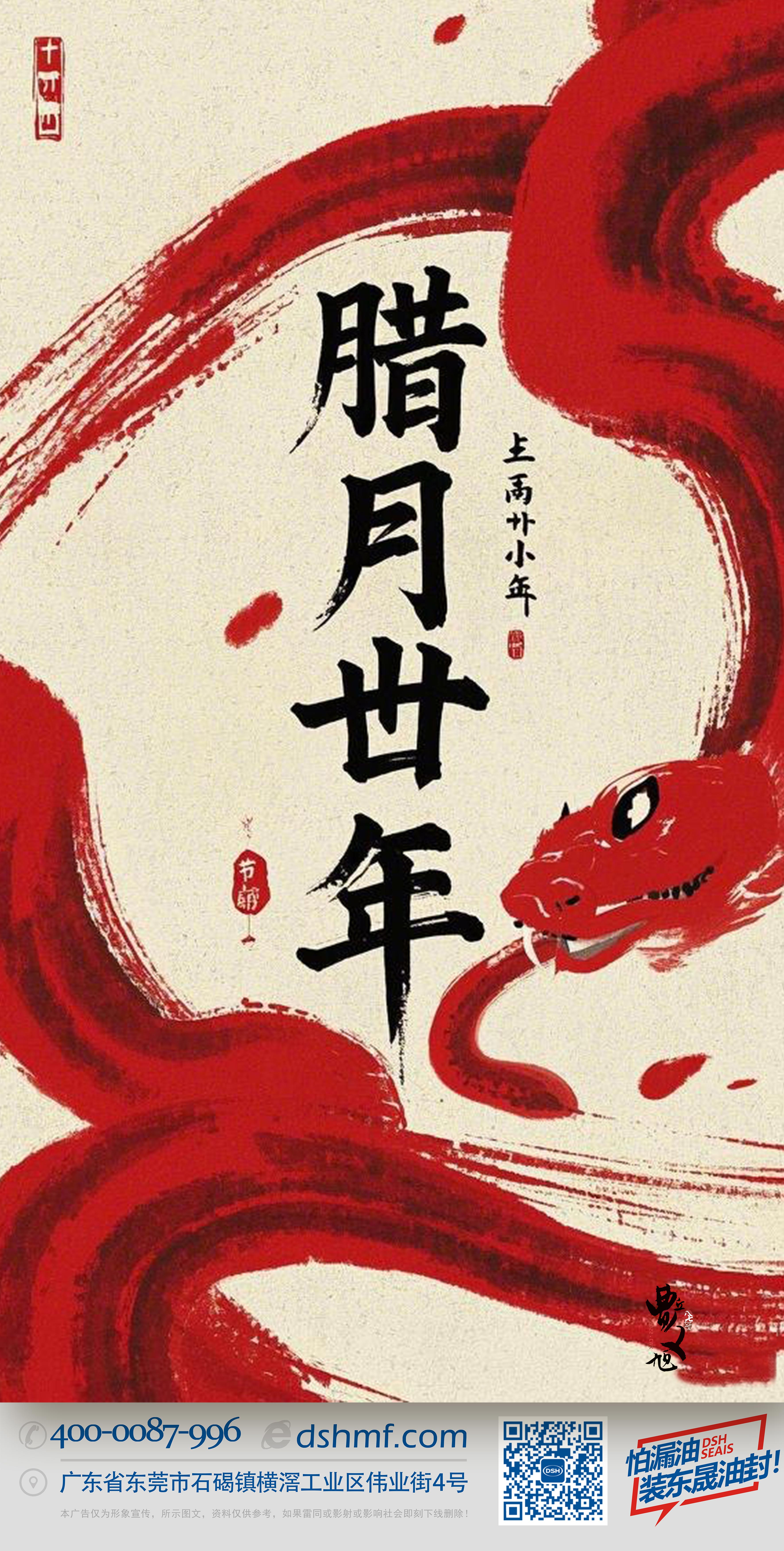 南小年：辭舊迎新，開啟新一年的美好！-(2)