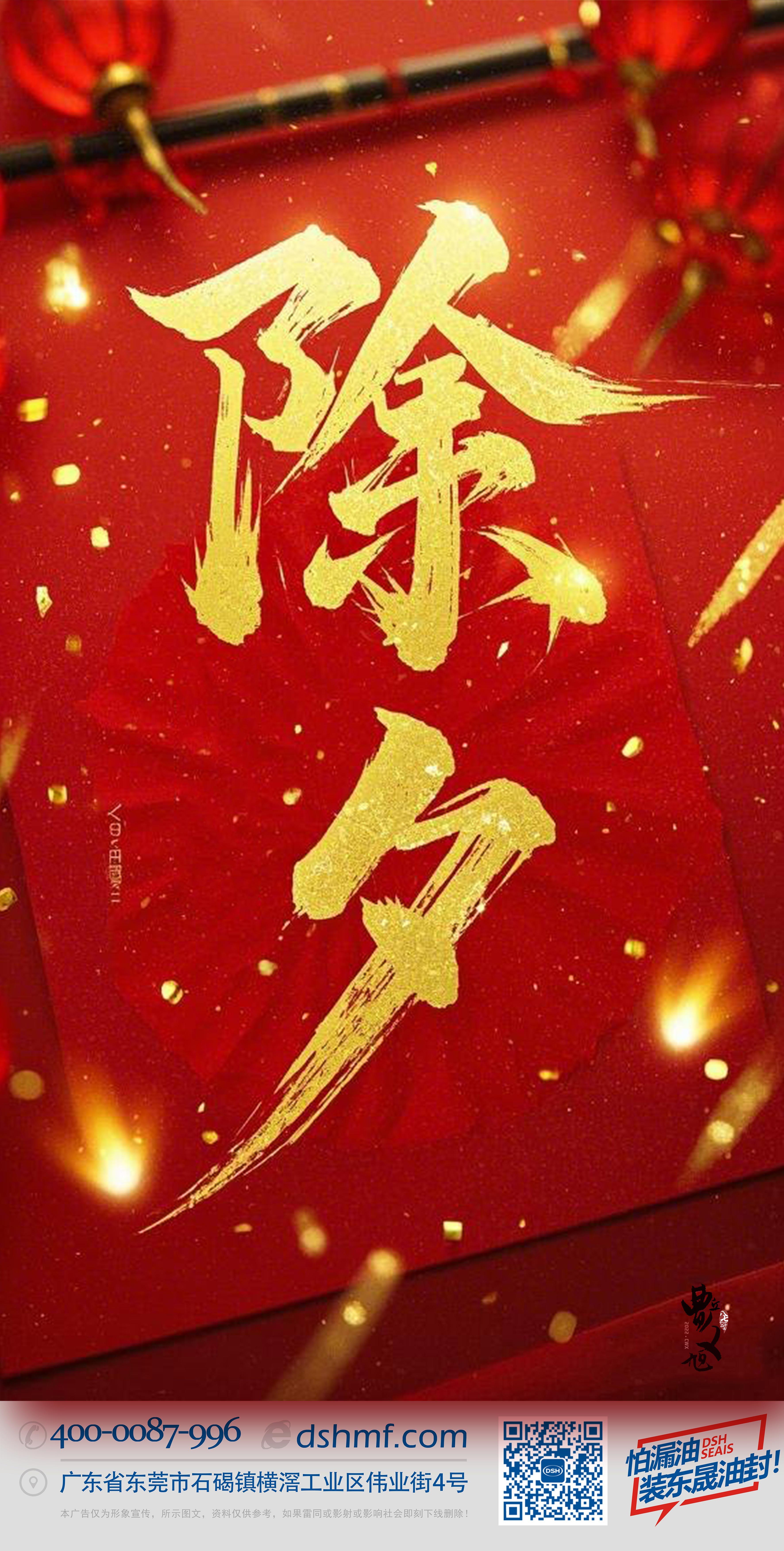 除夕守歲，共迎新春！-(3)