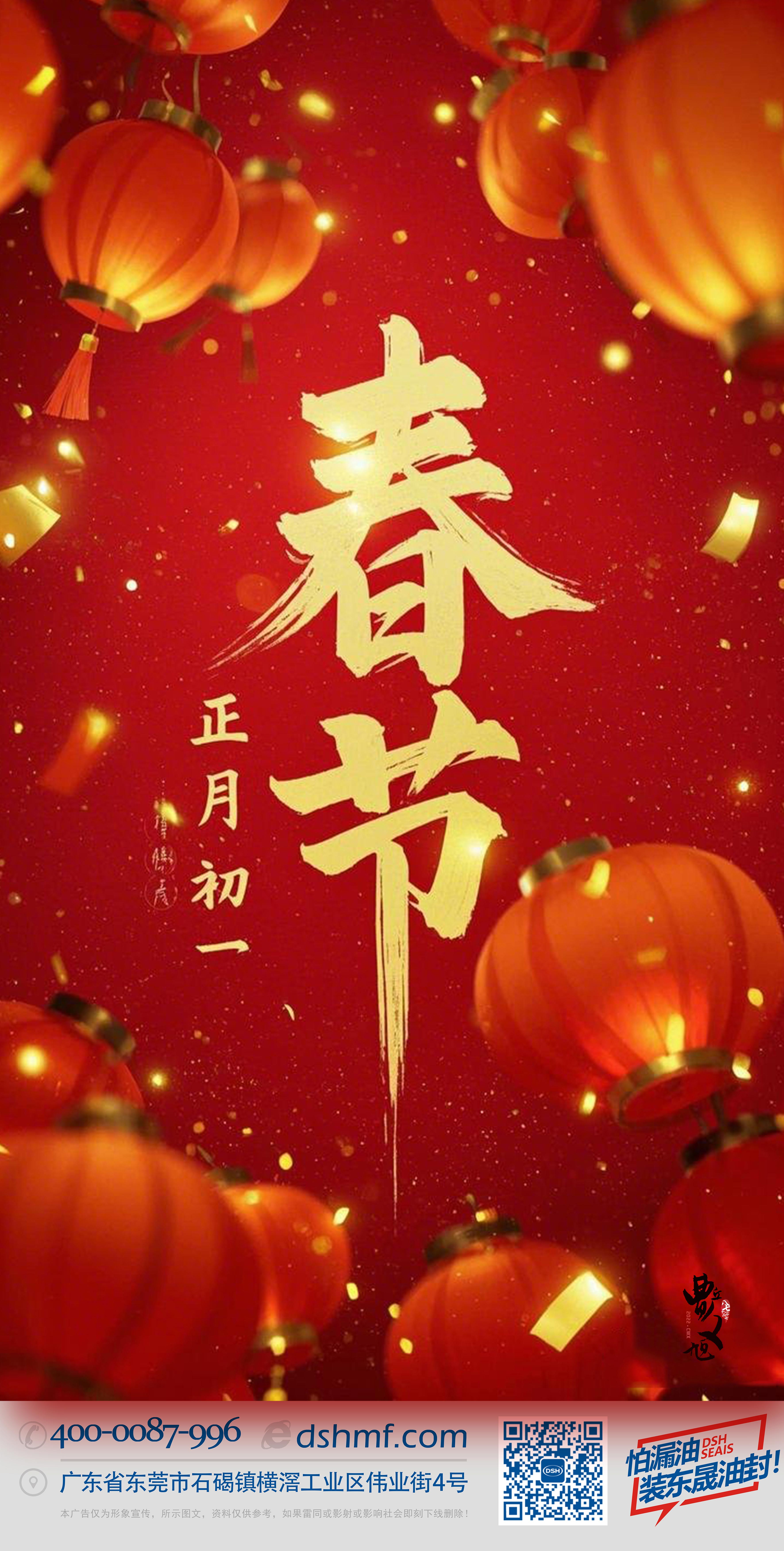春節(jié)·祝愿大家歲歲平安，年年有余！-(1)1