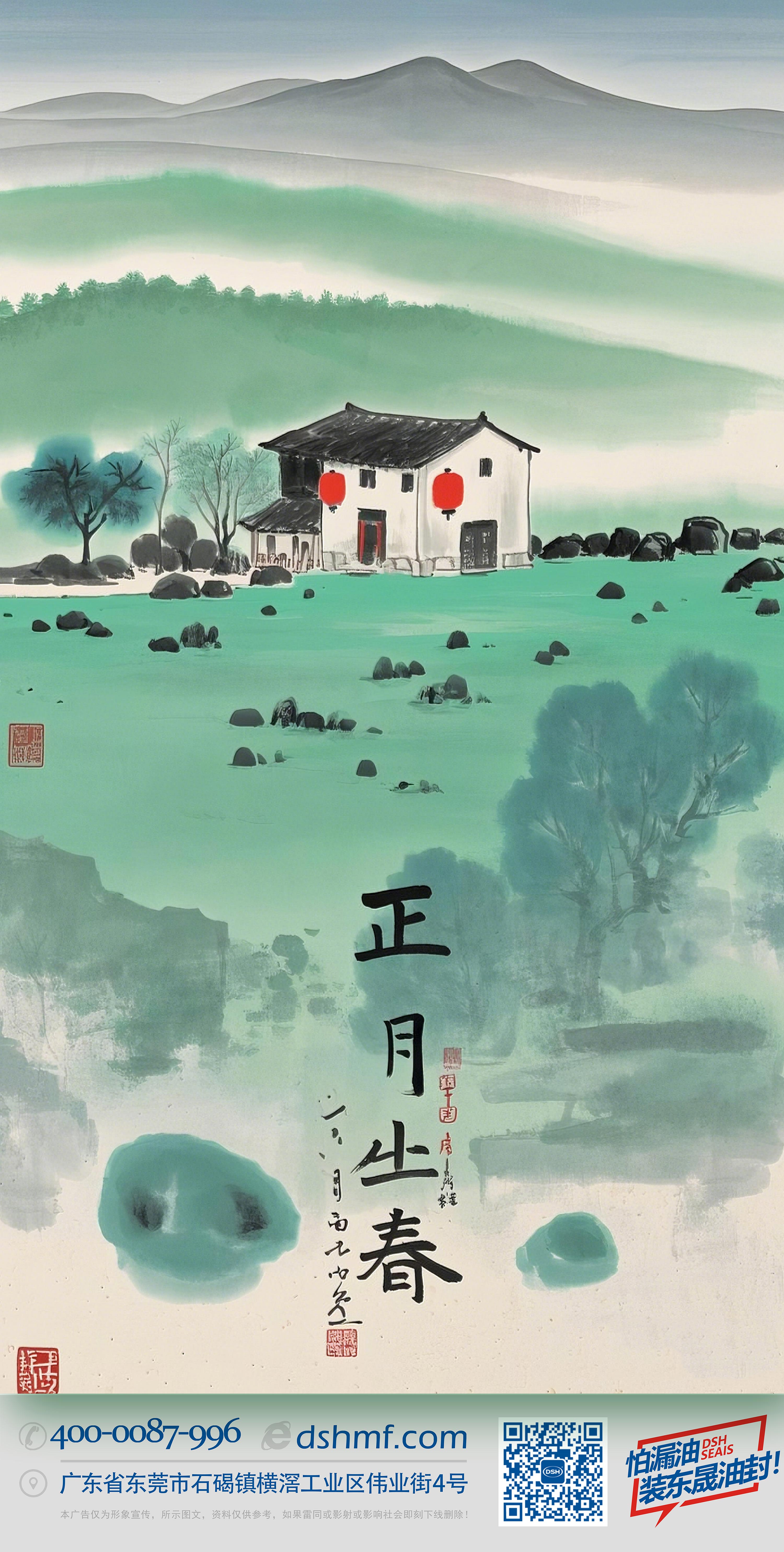 立春正月初六，開啟新年新篇章！-(1)333