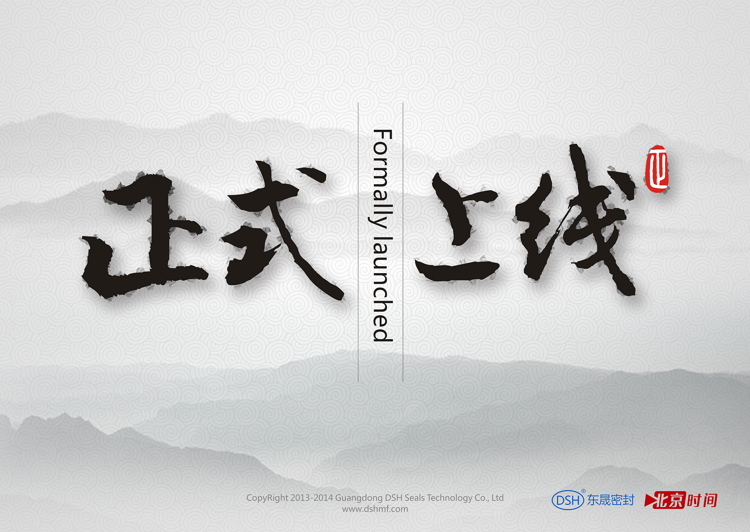 東晟密封:360搜索的“北京時(shí)間號”官方自媒體上線啦！