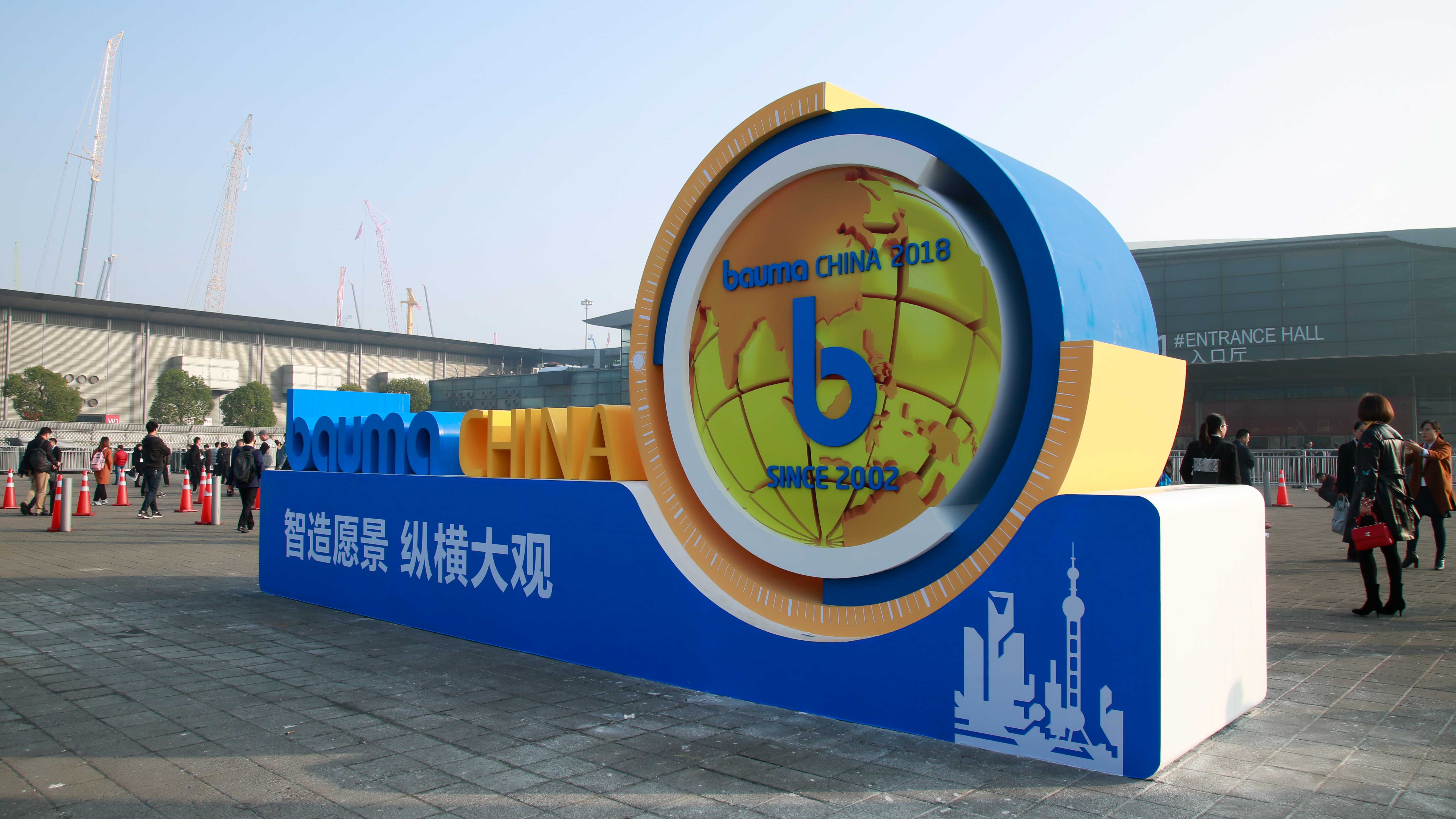 東晟密封：上海寶馬展bauma CHINA 2018終將榮耀收官！