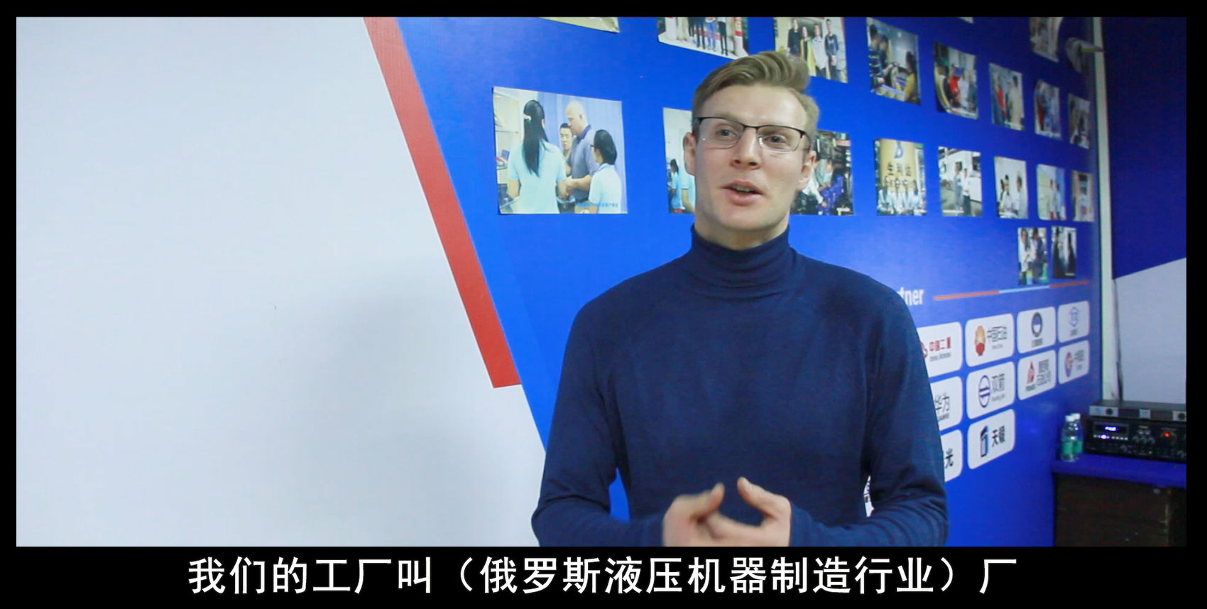 俄羅斯液壓機(jī)器制造行業(yè)的國(guó)外客戶來(lái)訪東晟密封公司參觀及工作洽談！