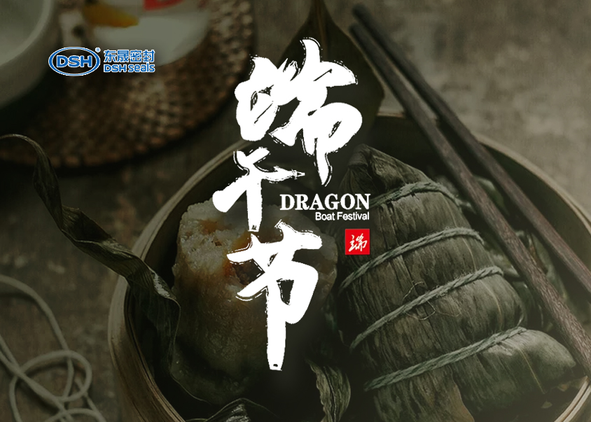 東晟密封：2019年端午佳節(jié)放假通知！