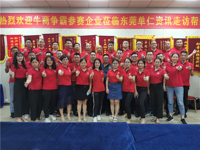 牛商爭霸走訪幫扶，業(yè)績勢必再創(chuàng)新高；