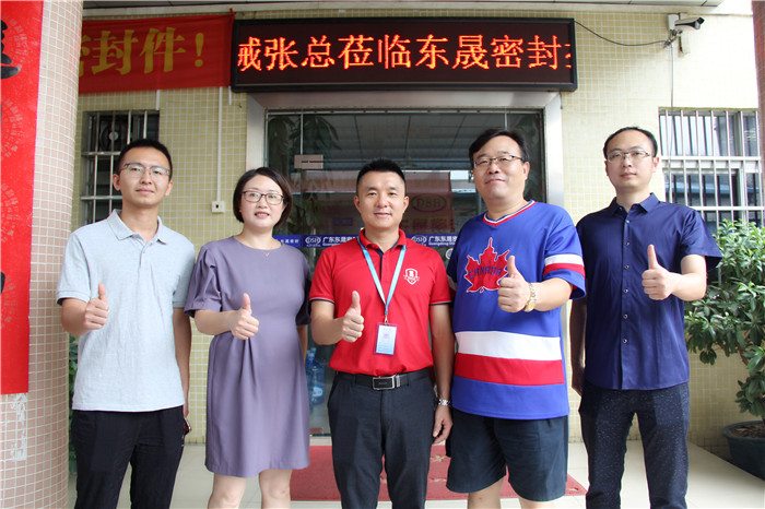 歡迎浙江偉林機械到東晟密封來，齊交流共發(fā)展