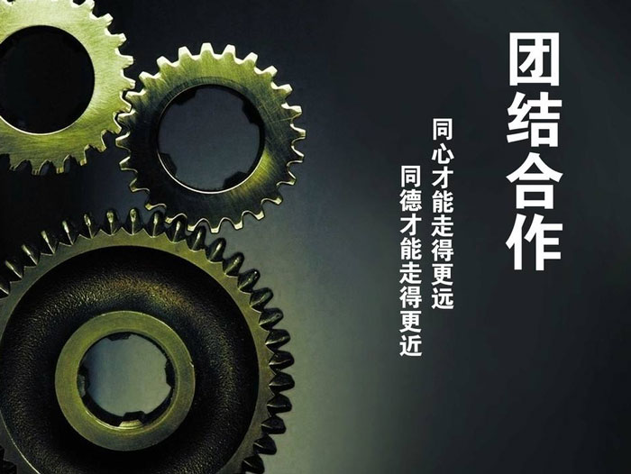 與東晟密封一起努力拼搏，奮發(fā)向前！