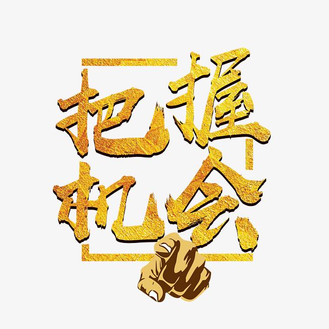 東晟密封：貨如輪轉、喜迎客戶；