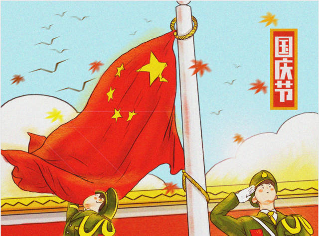 2019國慶節(jié)|“東晟人”放假通知！