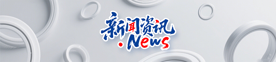 三一與東晟：共筑工業(yè)未來！