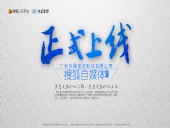 廣東東晟密封科技有限公司官方搜狐自媒體全面上線啦！歡迎您的到來(lái)