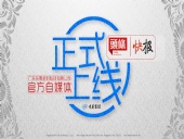 廣東東晟密封科技有限公司的頭條、快報(bào)官方自媒體上線(xiàn)啦！