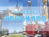 續(xù)|東晟密封：OTC 展覽會“學(xué)到、悟到、快樂到”！
