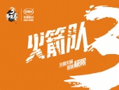 2018年第三屆金馬爭霸賽：“東晟人”的拓展感想心得體會！
