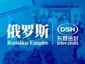 俄羅斯液壓機器制造行業(yè)的國外客戶來訪東晟密封公司參觀及工作洽談！