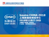 【還有7天】2018 bauma CHINA(上海寶馬展)—東晟密封件公司期待您的到來！