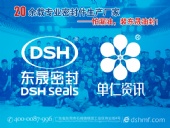 全國牛商爭霸賽的第三場網(wǎng)絡(luò)營銷學(xué)習(xí)大會(huì)！東晟密封件
