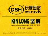 工程機(jī)械技術(shù)交流：東晟密封信心十足！