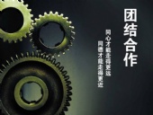 與東晟密封一起努力拼搏，奮發(fā)向前！