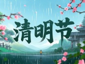 東晟密封件：清明守界，以匠心護(hù)航工業(yè)傳承！