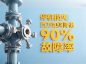 化工設(shè)備案例 ?丨停機(jī)損失百萬(wàn)？四氟密封件如何降低90%故障率??？