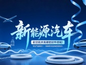 專利產(chǎn)品案例 ? 一種具有導(dǎo)電效果的密封件：新能源汽車+航空航天高端領(lǐng)域！